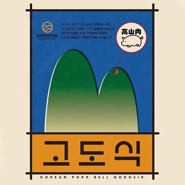 @godosik92