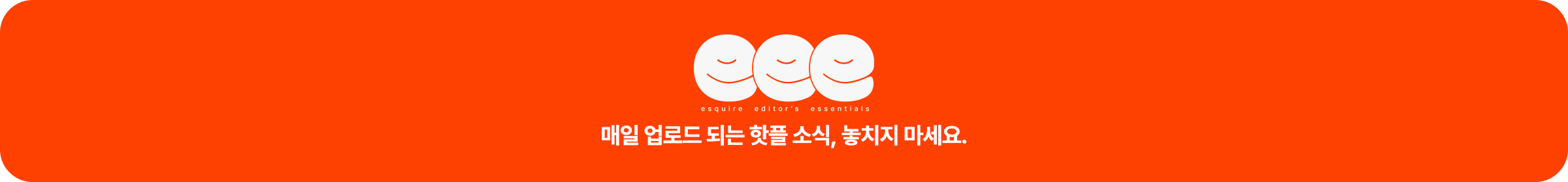 매일 업로드 되는 핫플 소식, 놓치지 마세요.
