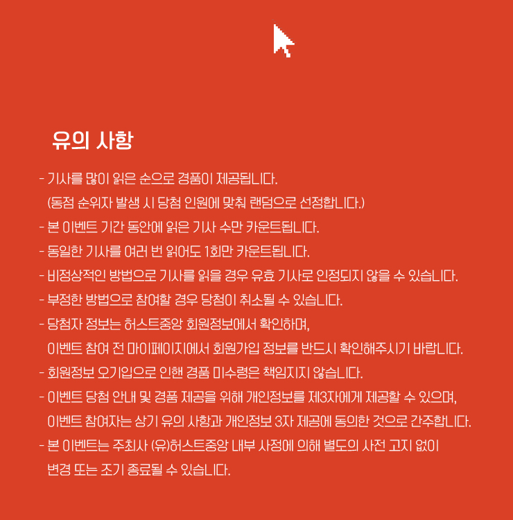 에스콰이어 애독자 이벤트