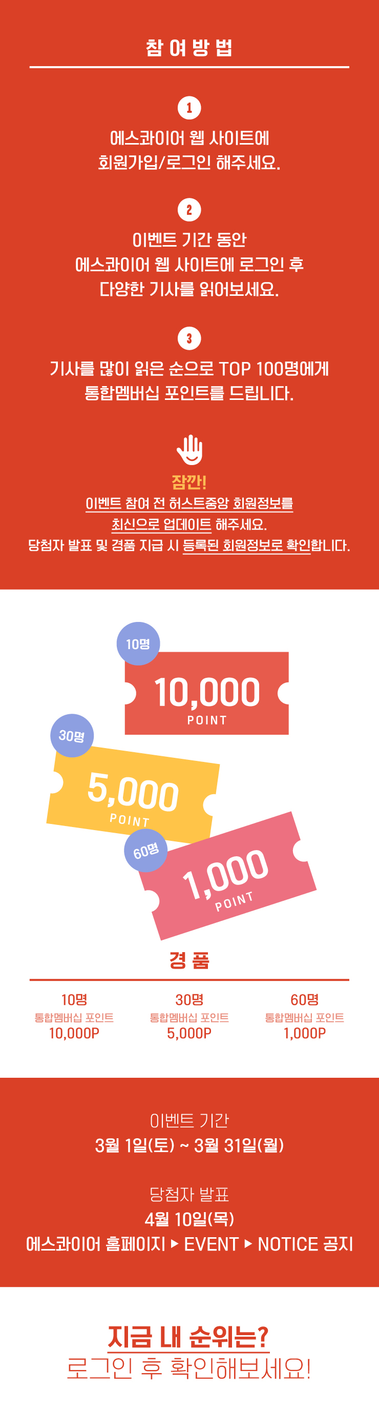 에스콰이어 애독자 이벤트