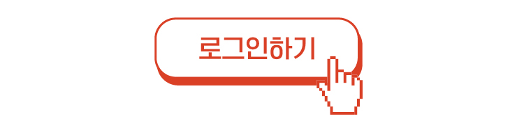 로그인이 필요합니다.