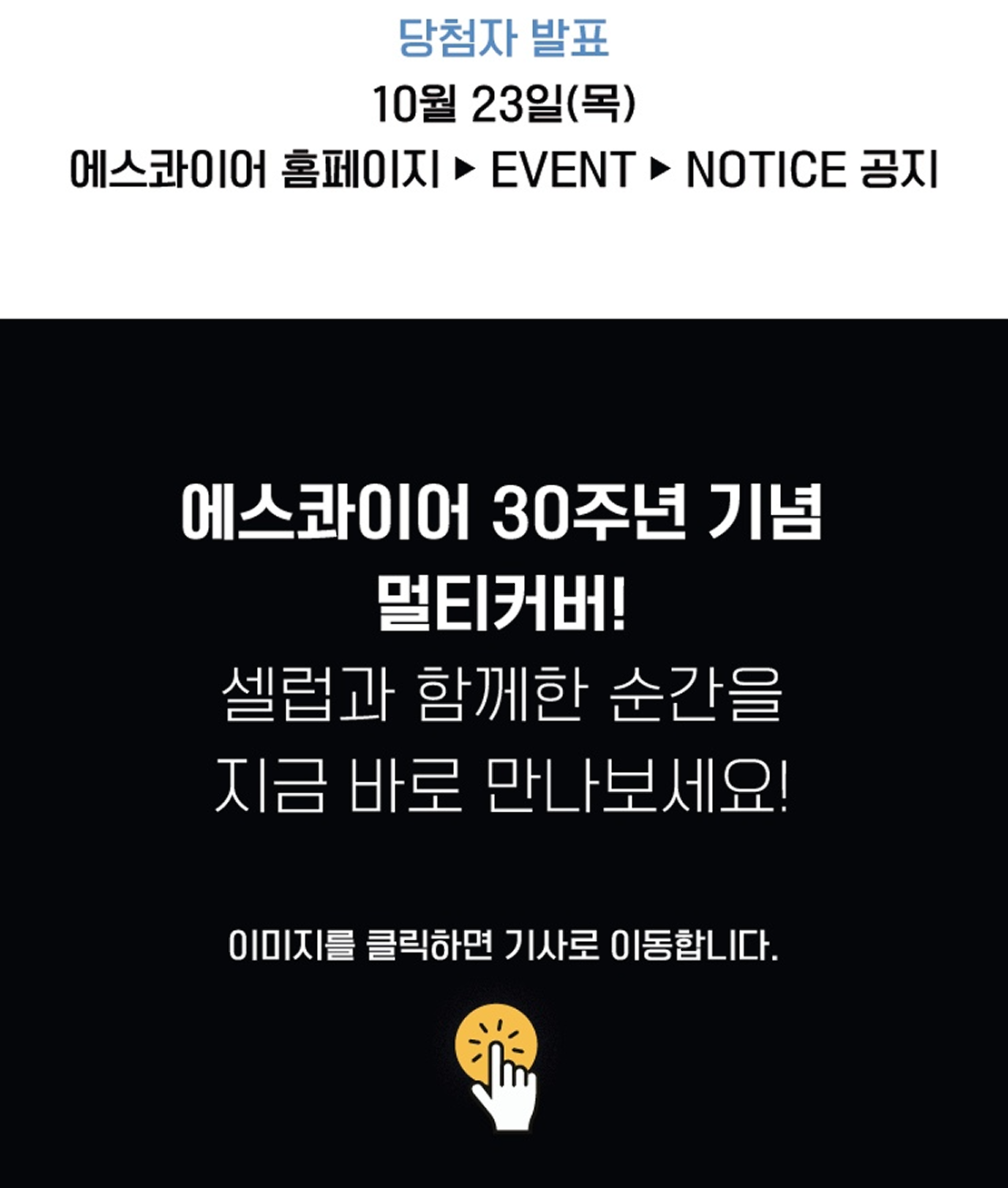 댓글쓰기 이벤트