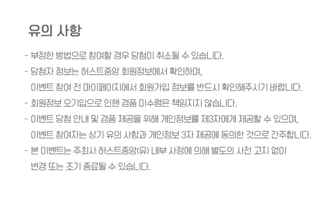 댓글쓰기 이벤트