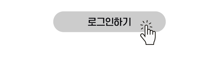 로그인이 필요합니다.