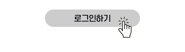 로그인이 필요합니다.