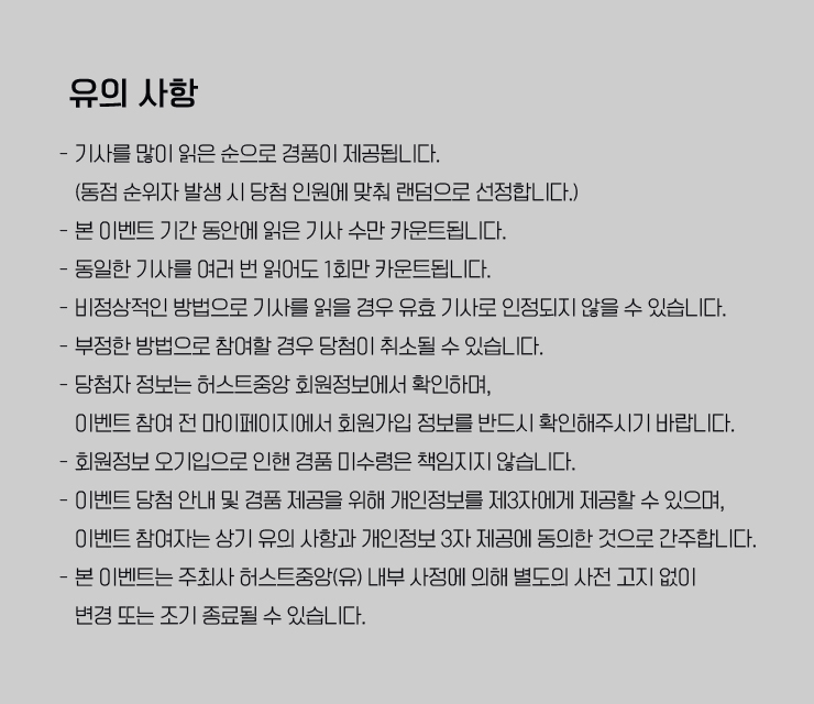 에스콰이어 애독자 이벤트