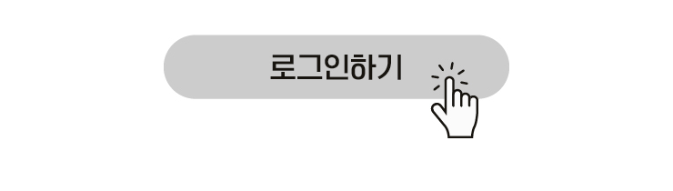 로그인이 필요합니다.