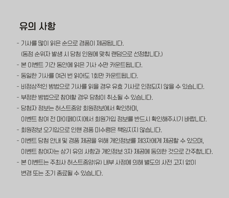 에스콰이어 애독자 이벤트