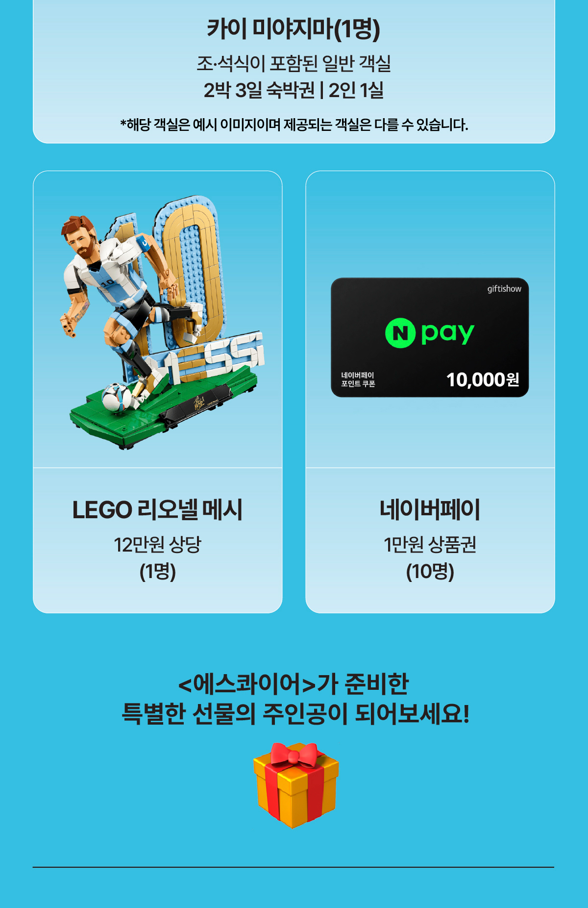 임영웅 이벤트