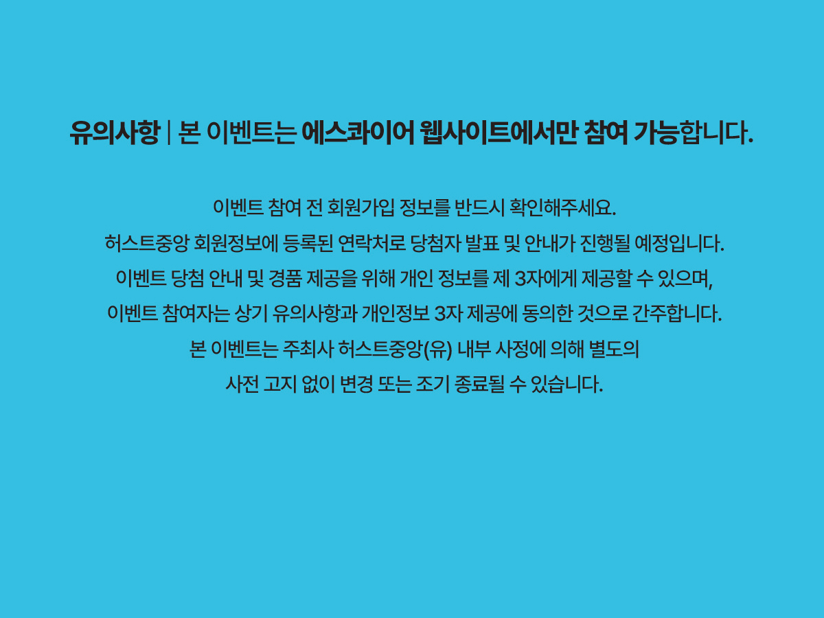 임영웅 이벤트