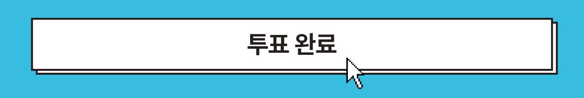 임영웅 이벤트