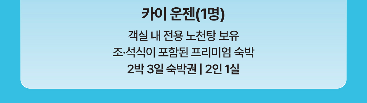 임영웅 이벤트