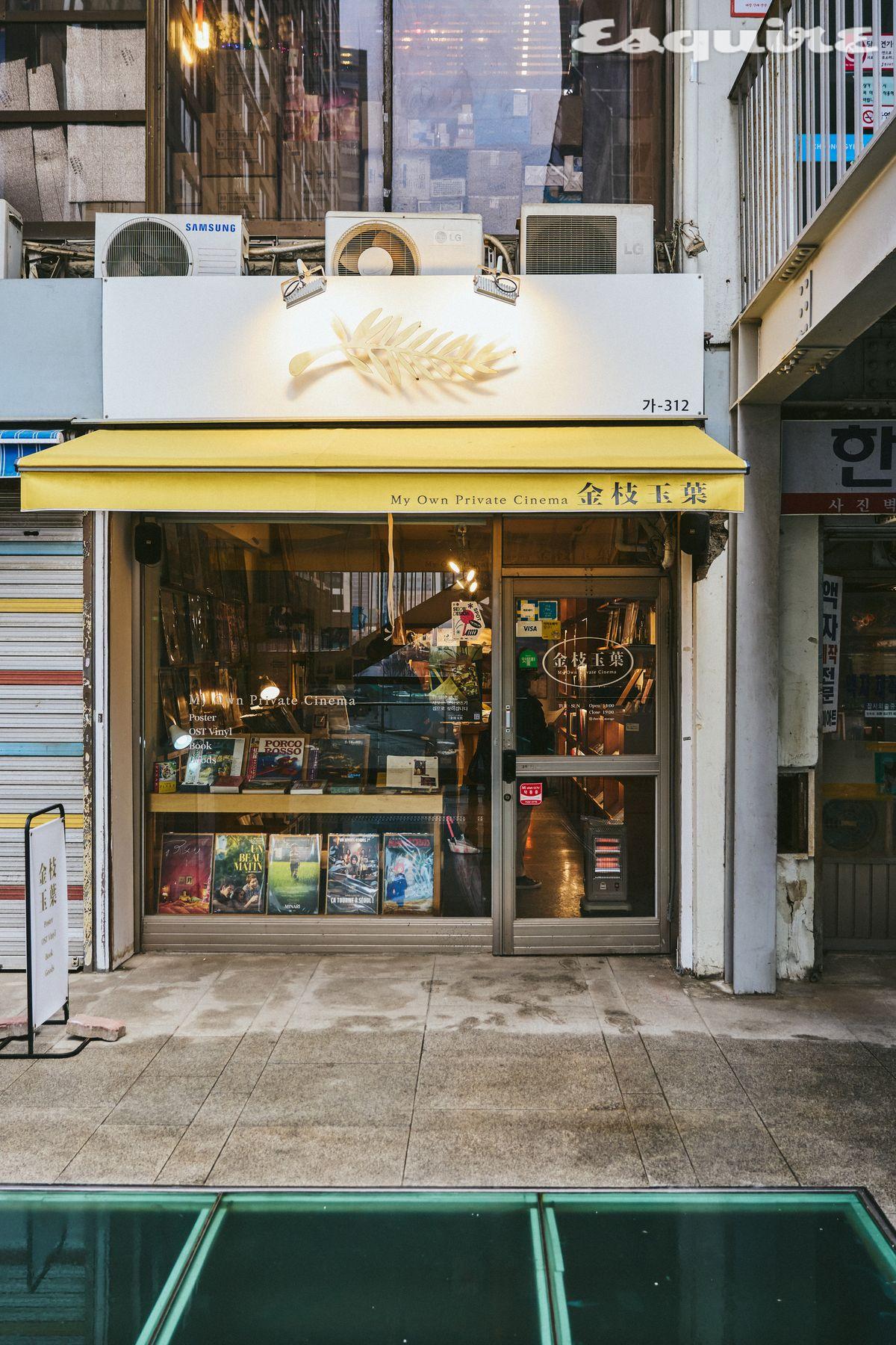 영화를 매개로 공간, 사람, 지역사회를 잇는 방법을 고민하는 사회적협동조합 커뮤니티시네마가 세운상가 3층에 오픈한 커뮤니티 거점 금지옥엽.