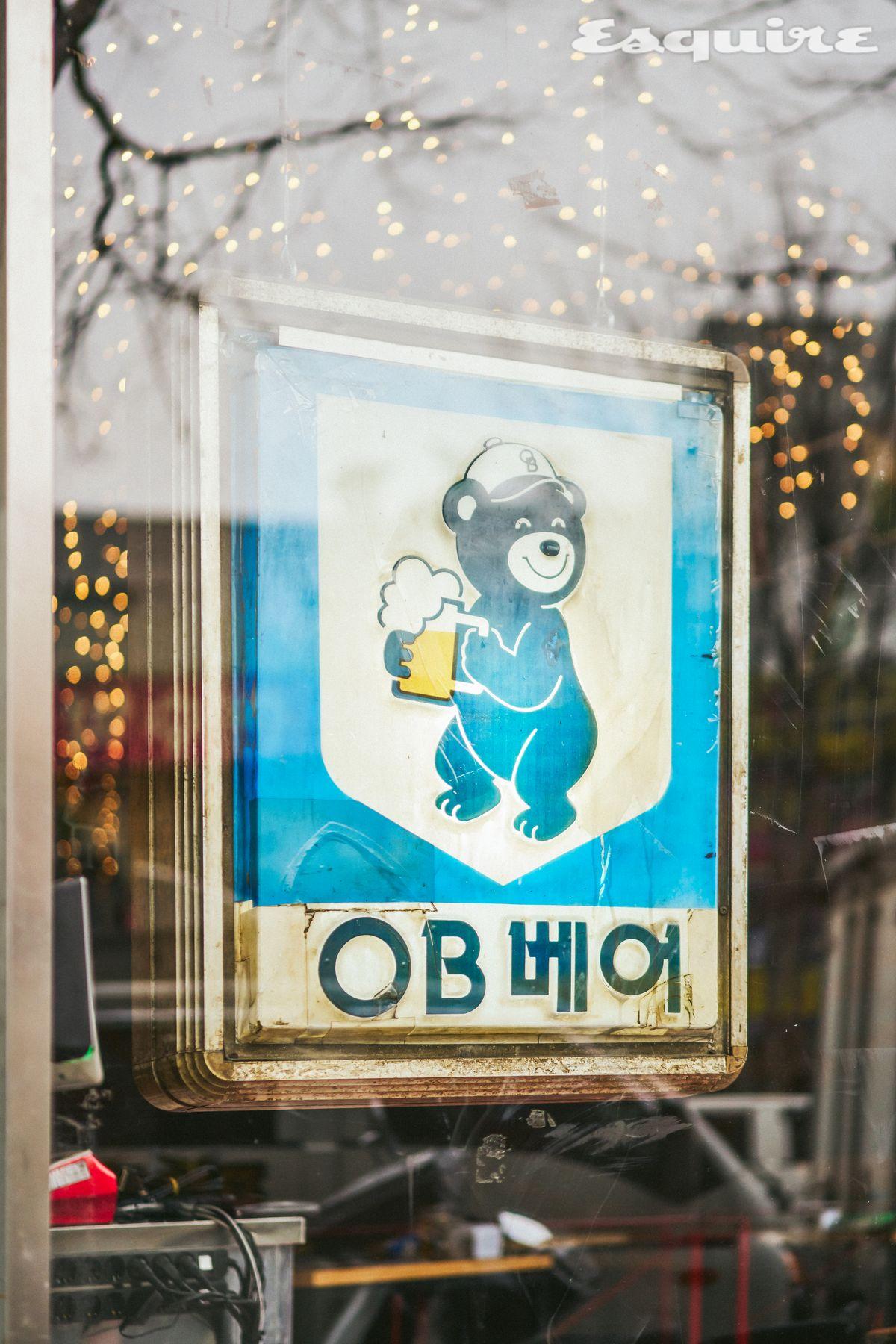 44년의 세월로 구축한 노하우, 더 넓고 쾌적해진 매장, 변함없이 소박한 태도를 품고 다시 을지로로 돌아온 을지OB베어.