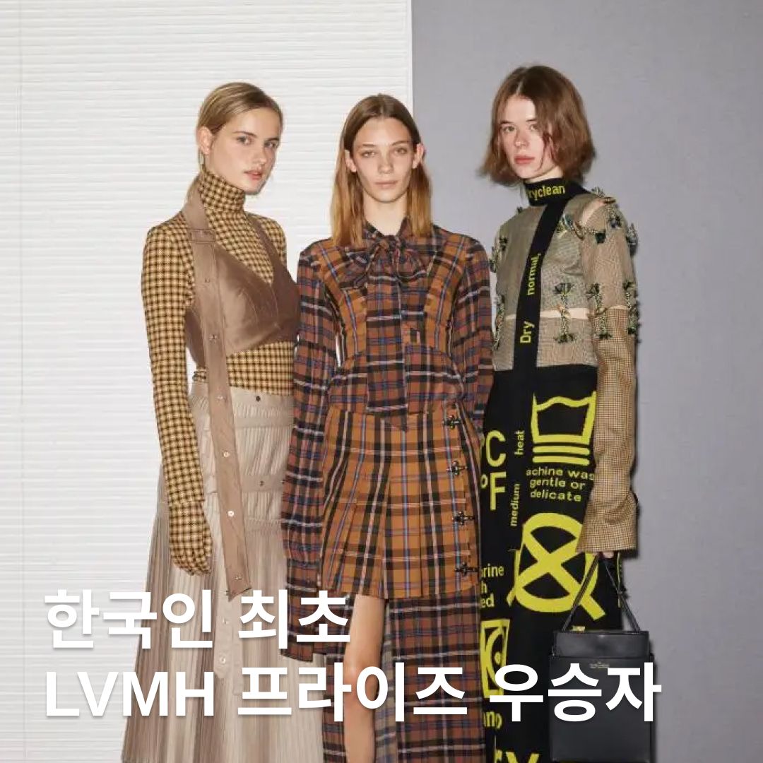 @lvmh