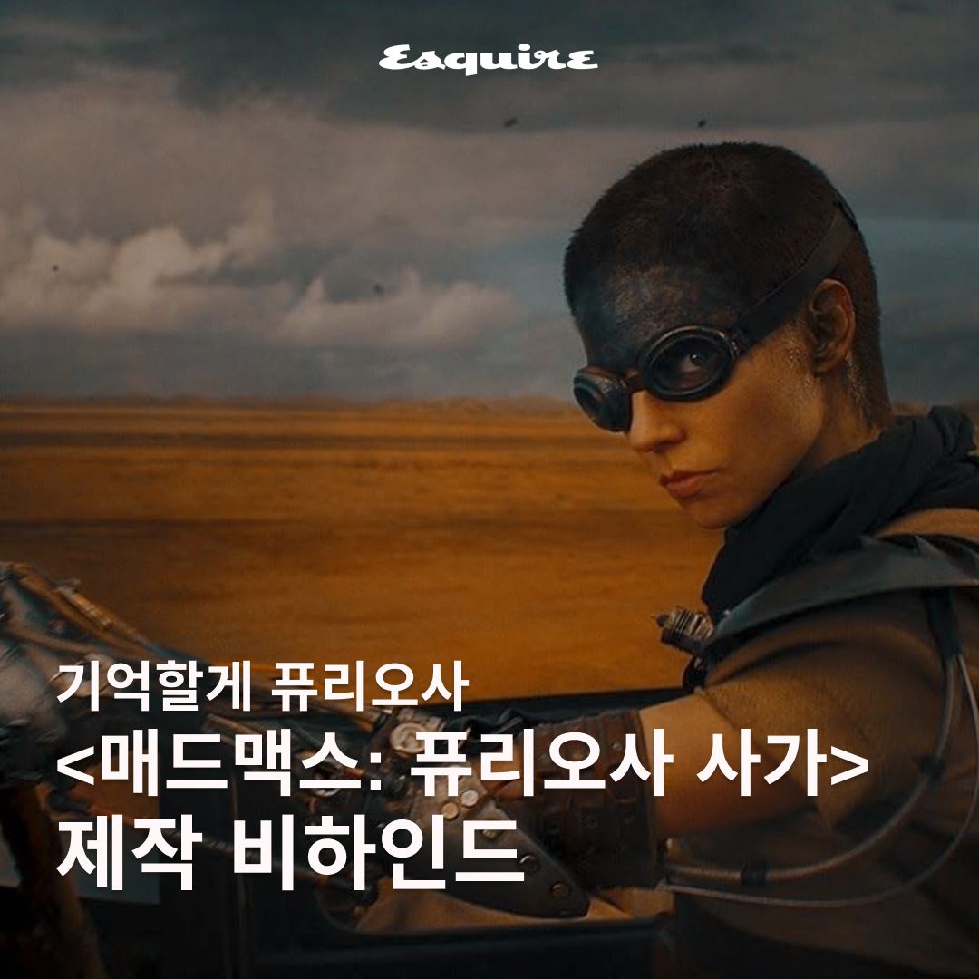 @warnerbros.korea, @anyataylorjoy, IMDb