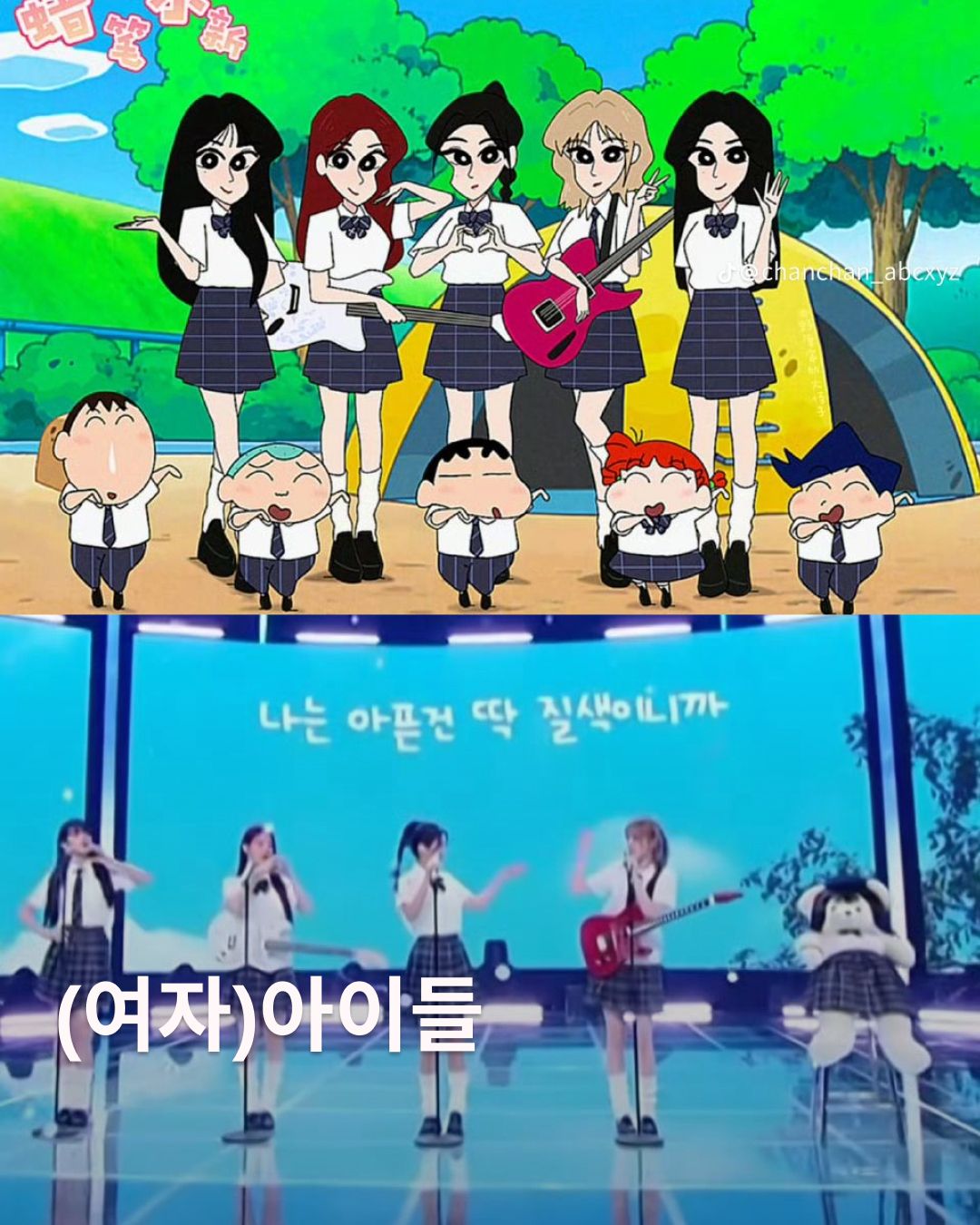 틱톡 @chanchan_abcxyz