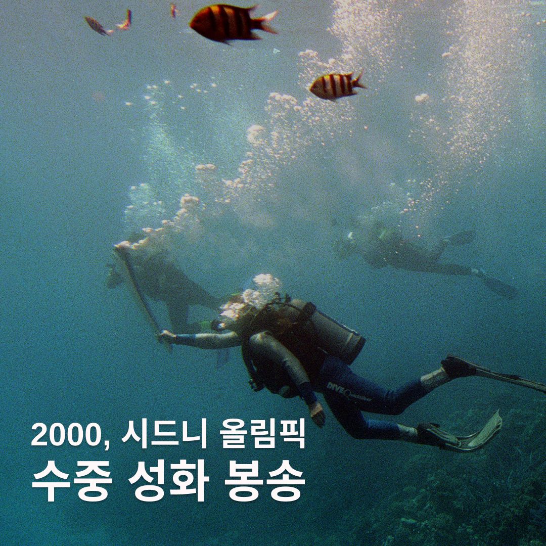게티이미지 코리아, 소치 올림픽 공식 유튜브