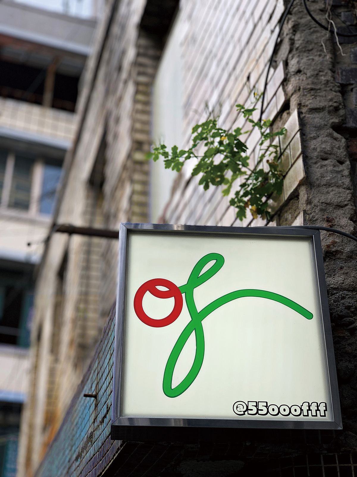 을지로의 전시공간 오브의 간판. 