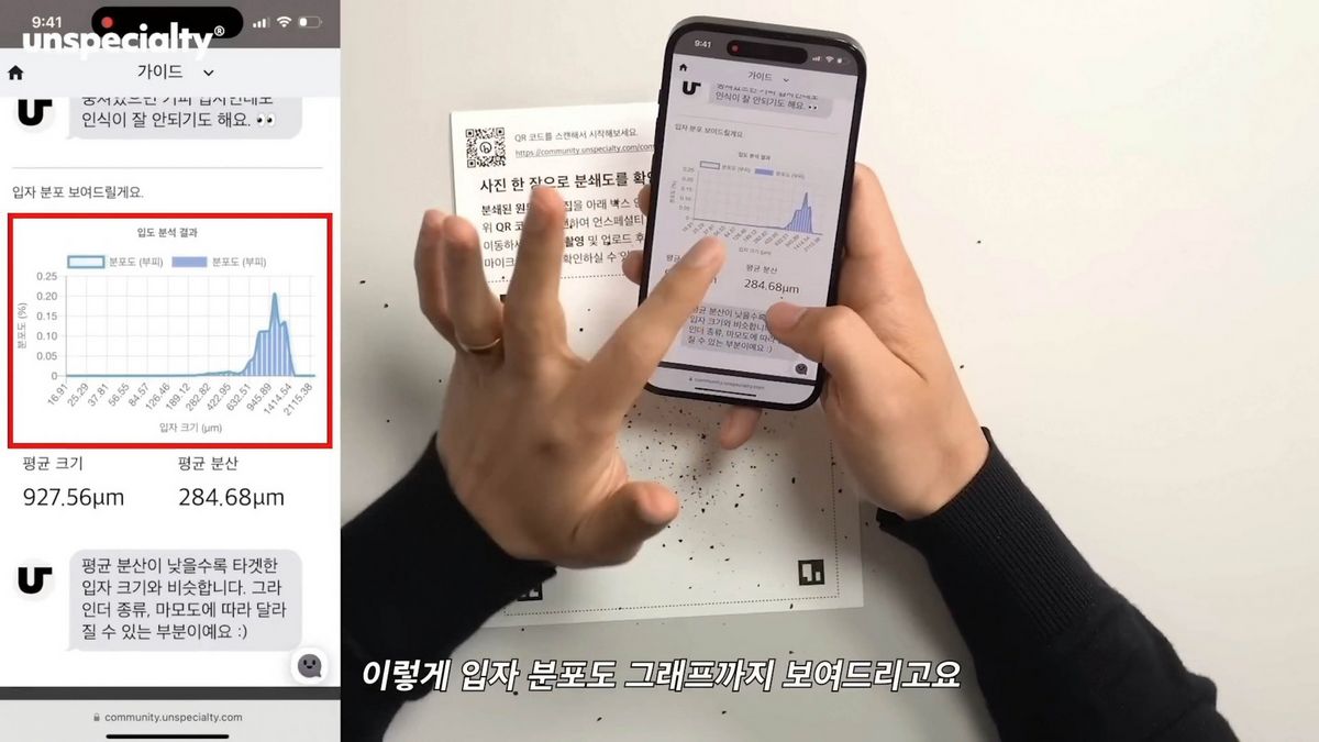 ‘실패 없이 핸드드립을 전문 바리스타와 똑같이 내리는 방법’ 영상. 안스타가 운영 중인 커피 플랫폼 언스페셜티에서 개발한 ‘분쇄도 가이드’를 소개하는 콘텐츠로, 그간 홈카페의 난제였던 원두 분쇄도 정보 전달과 설정 문제를 해결했다.