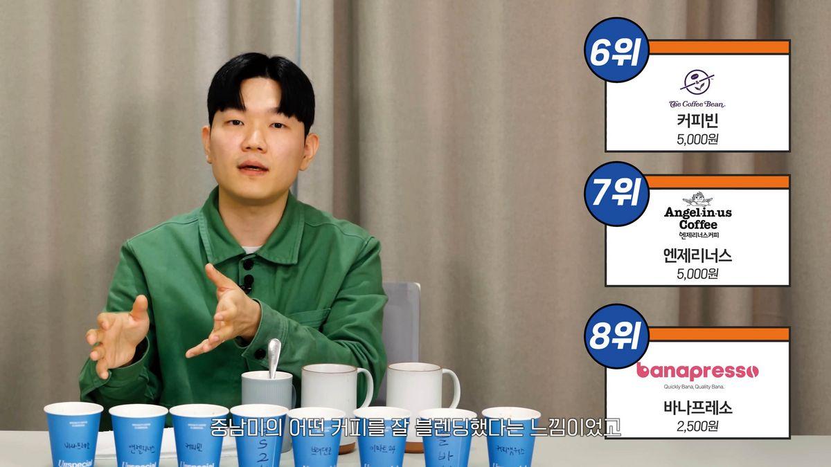 ‘프랜차이즈 아메리카노 진지하게 평가해봤습니다’ 영상. 44개 브랜드의 아메리카노를 오직 맛만으로 평가하는 콘텐츠로, 편견을 배제하고 본 국내 프랜차이즈 브랜드들의 실력에 대한 흥미로운 이야기와 안스타 채널의 새로운 확장을 보여준다.