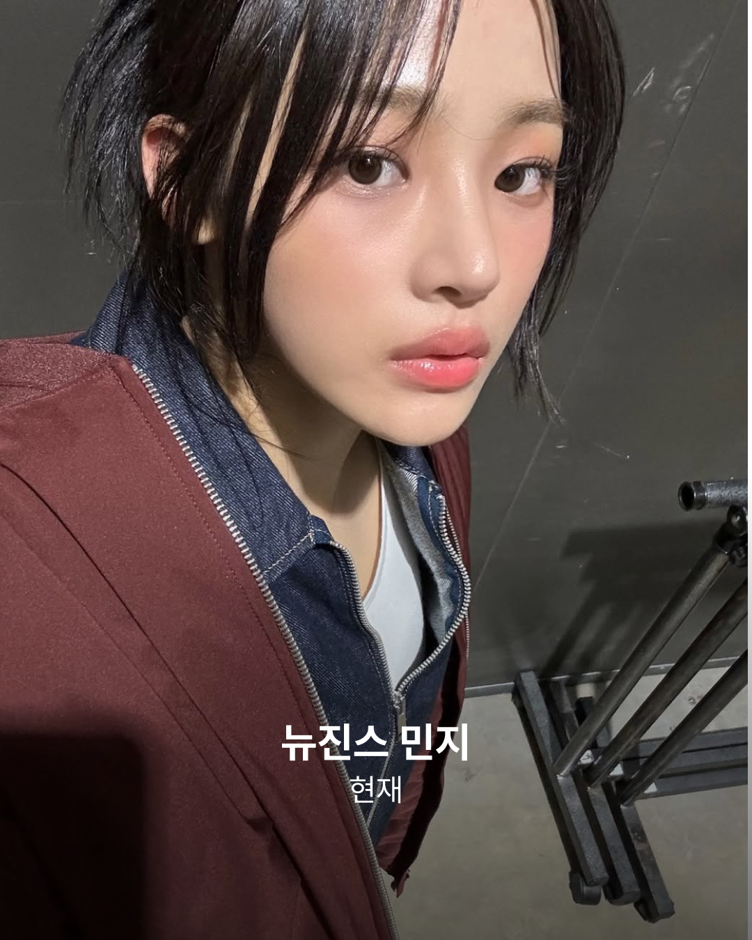 뉴진스 민지