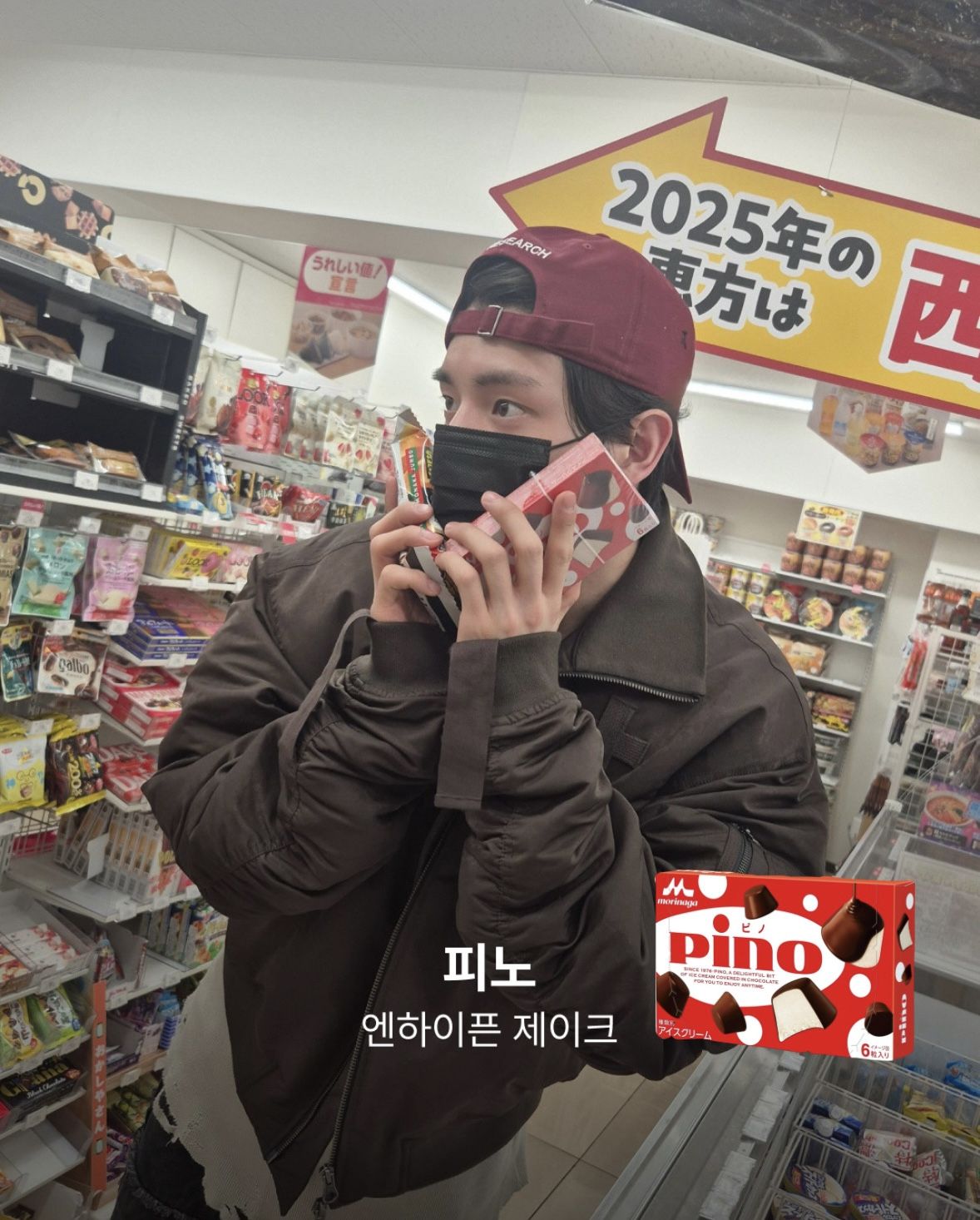 엔하이픈 제이크의 픽