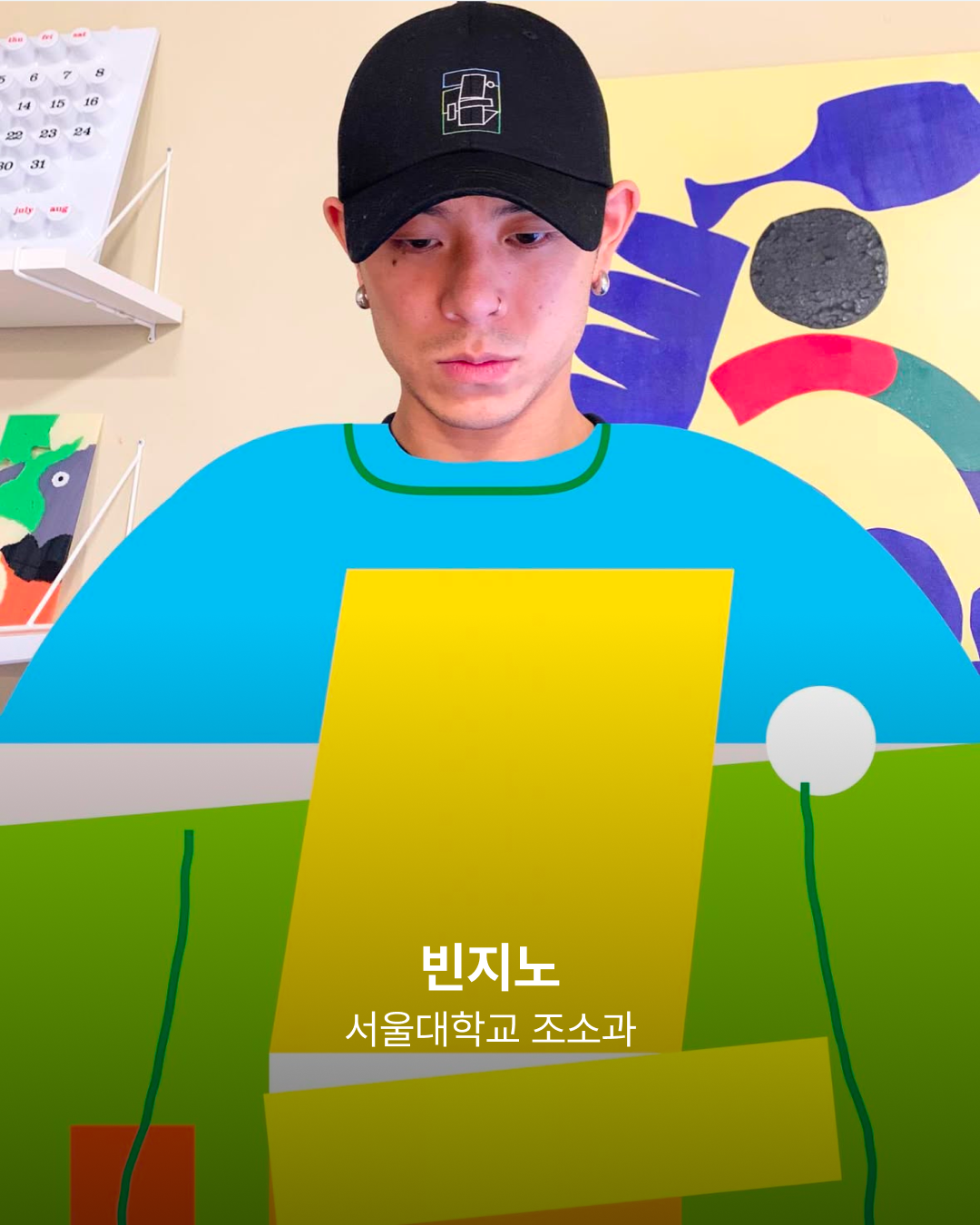 빈지노