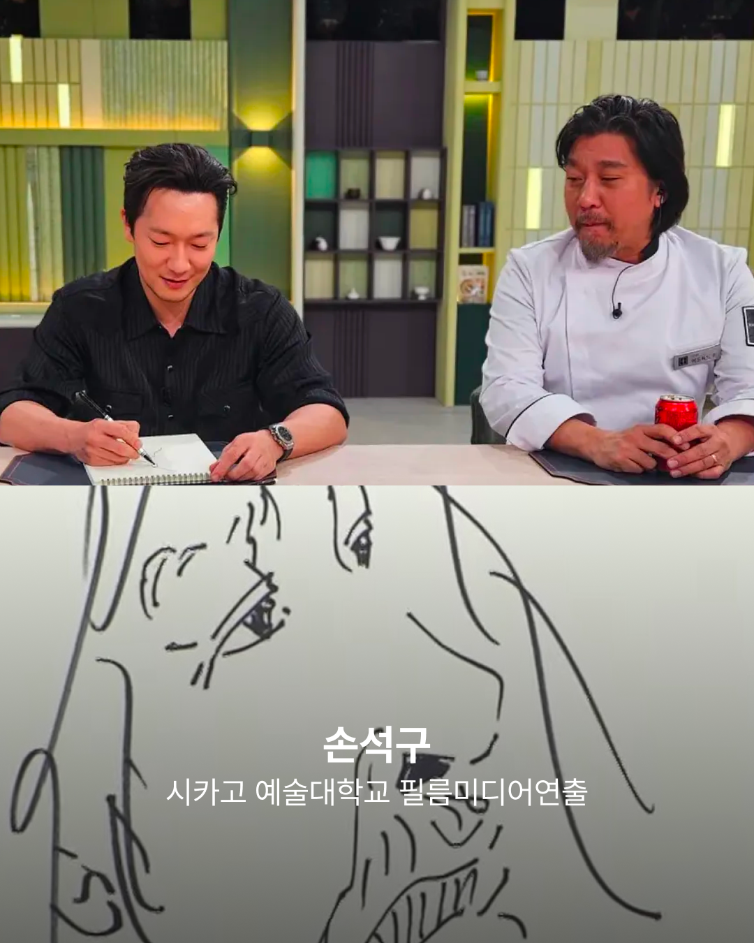 손석구