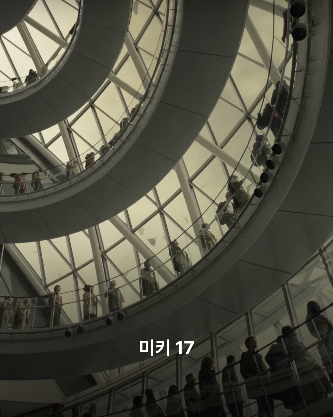 미키 17