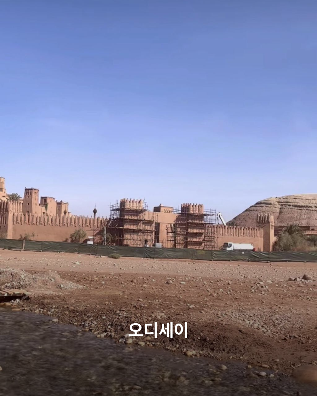 오디세이