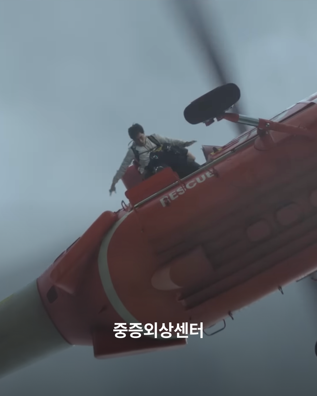 중증외상센터