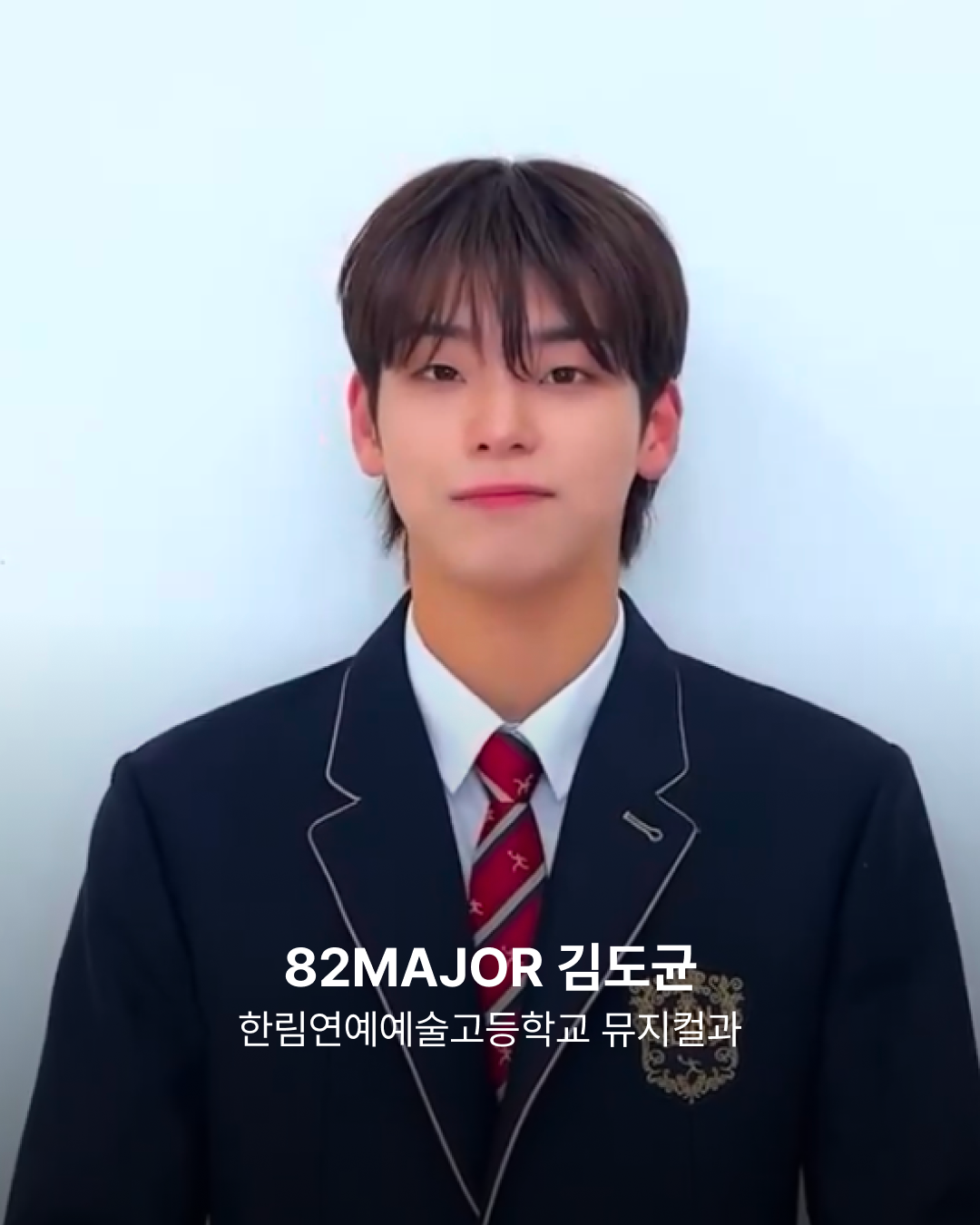 한림연예예술고등학교 뮤지컬과