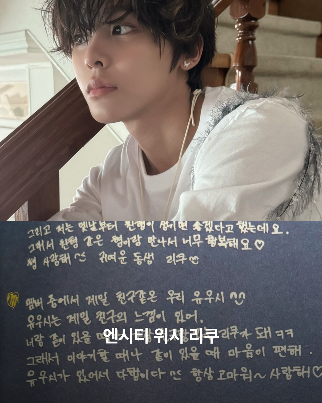 엔시티 위시 리쿠