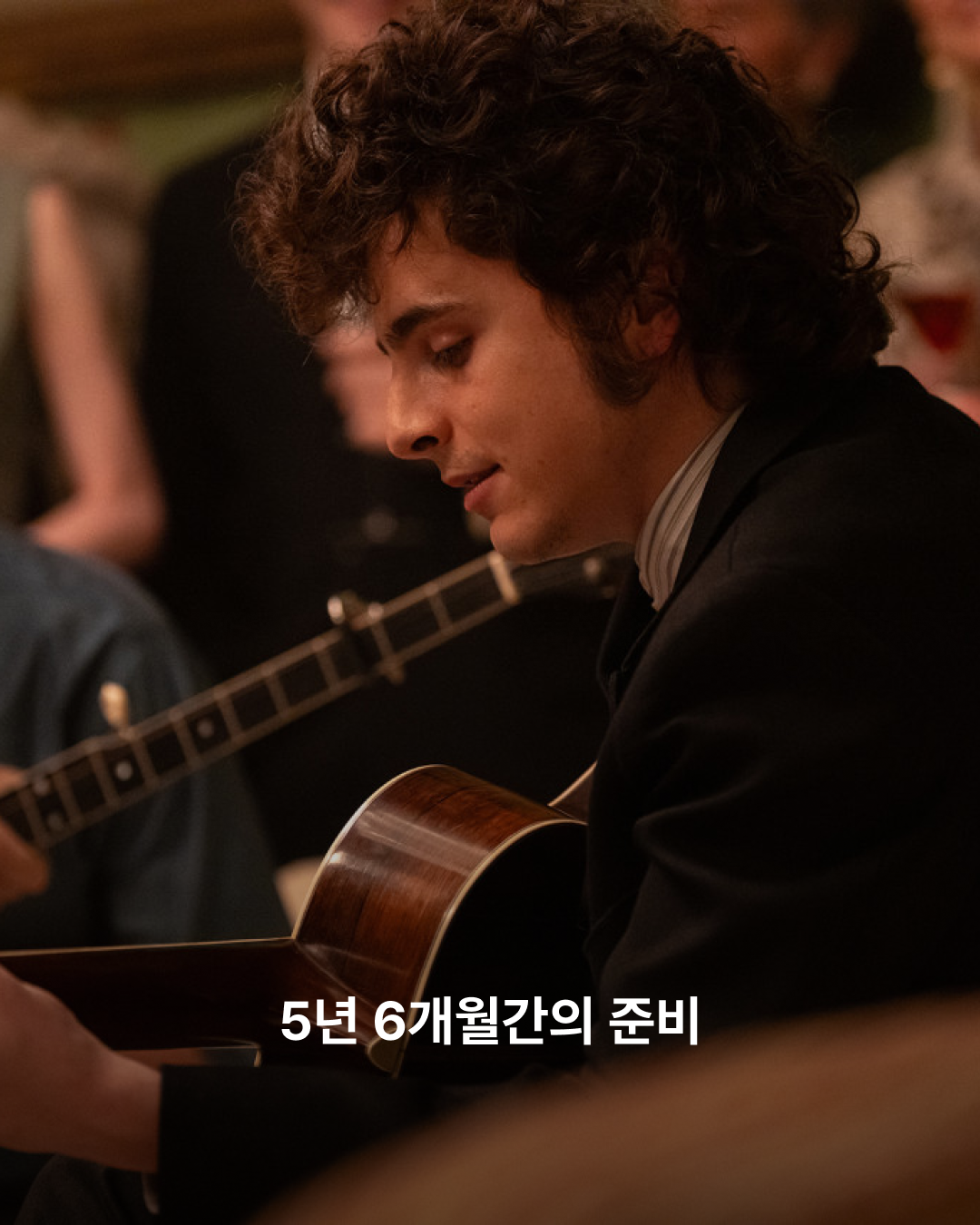 영화 '컴플리트 언노운'