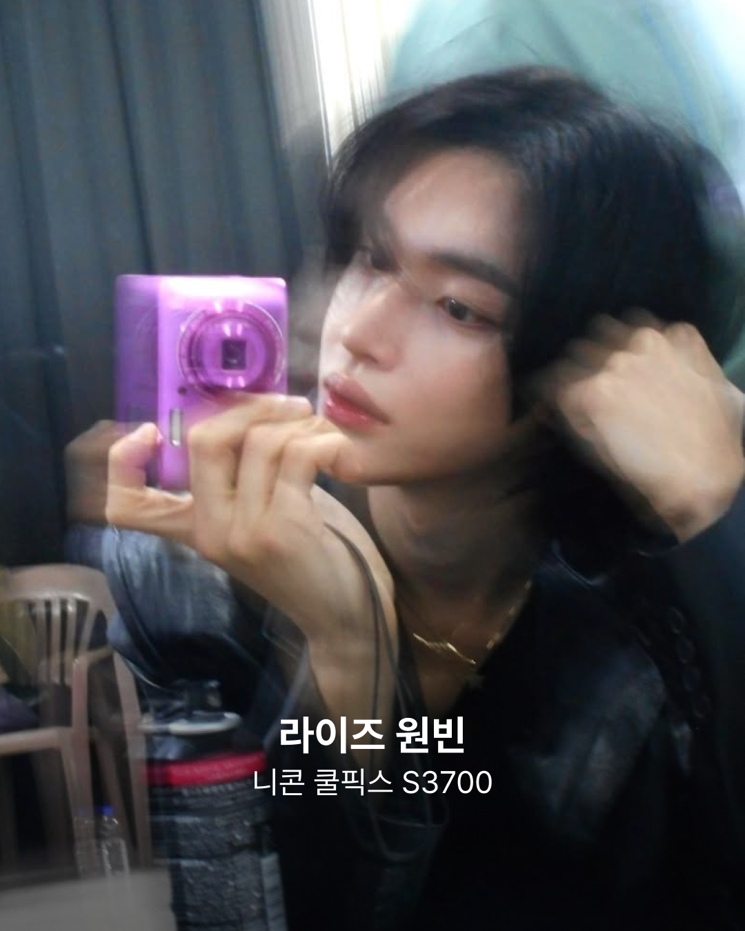 라이즈 원빈 디카