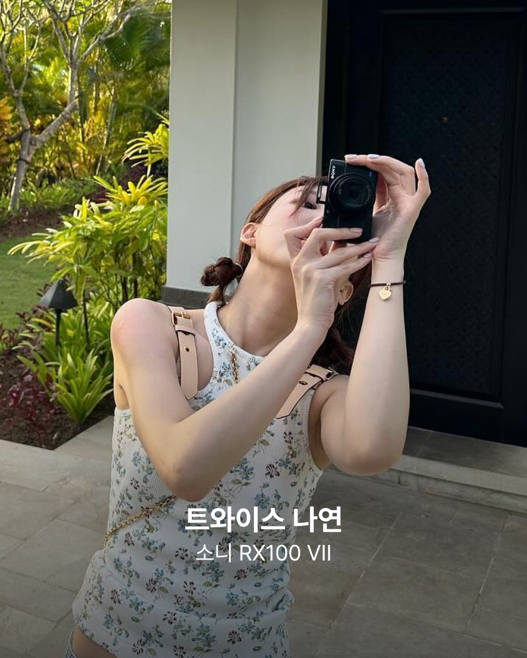 트와이스 나연 디카