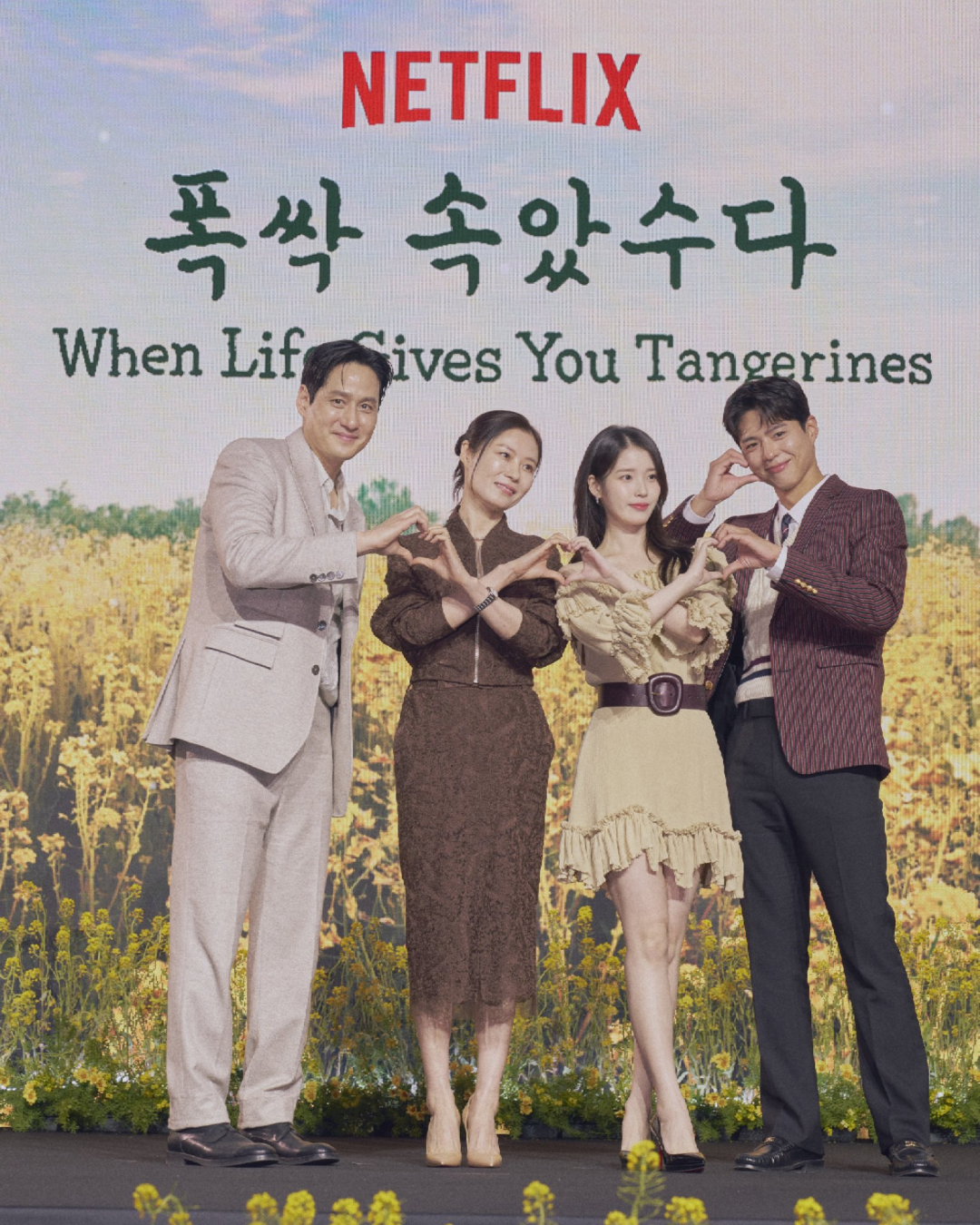 출처 : 넷플릭스