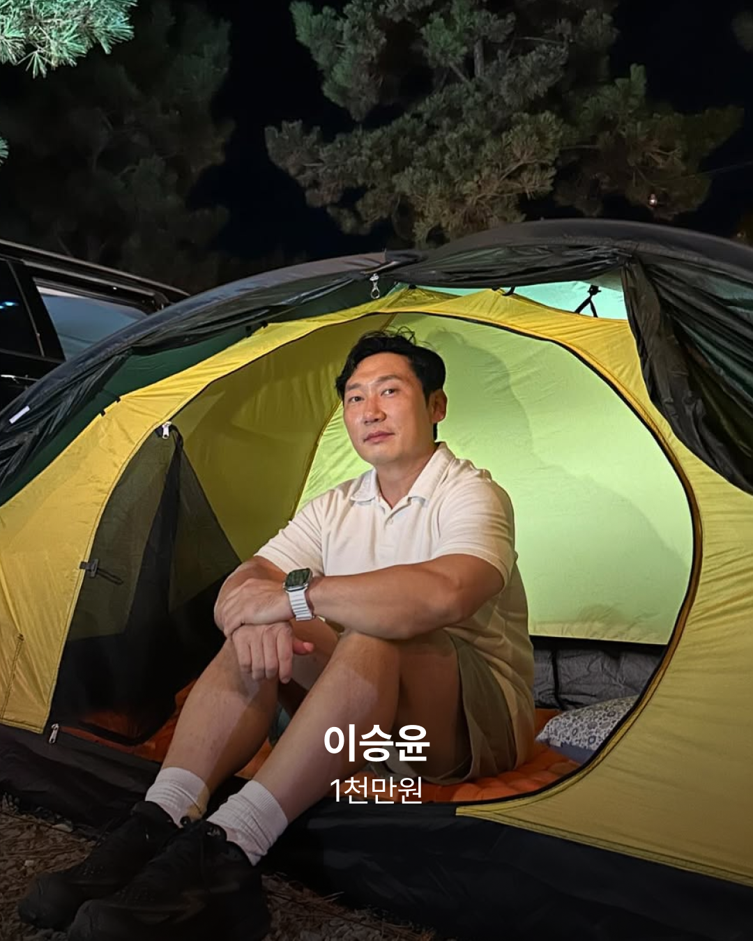 이승윤