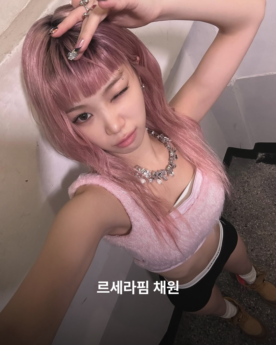 르세라핌 채원