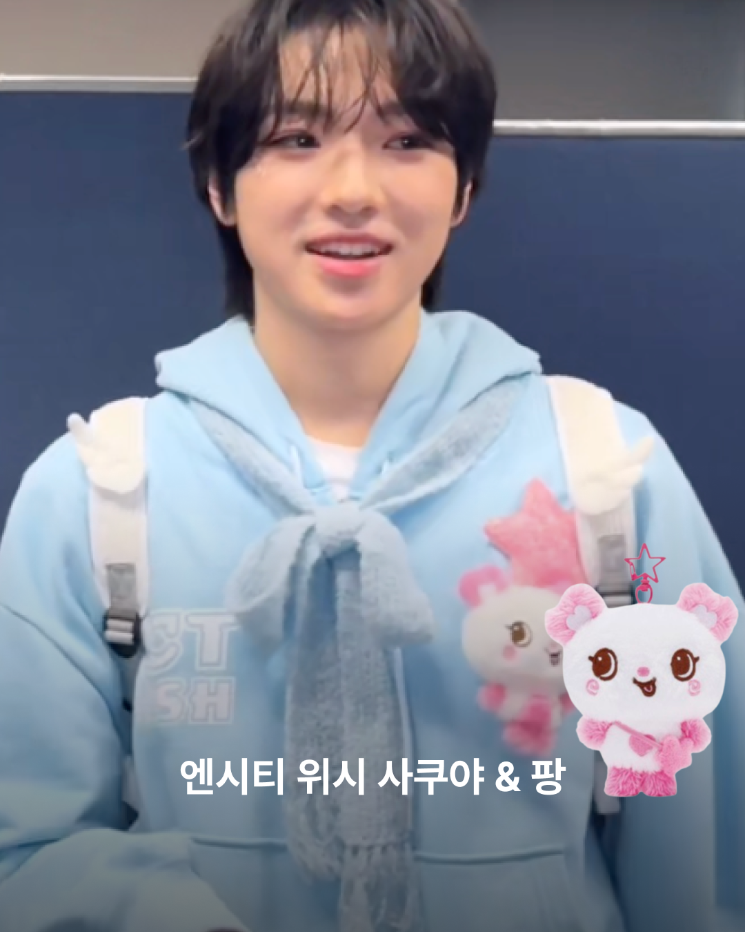 사쿠야와 팡