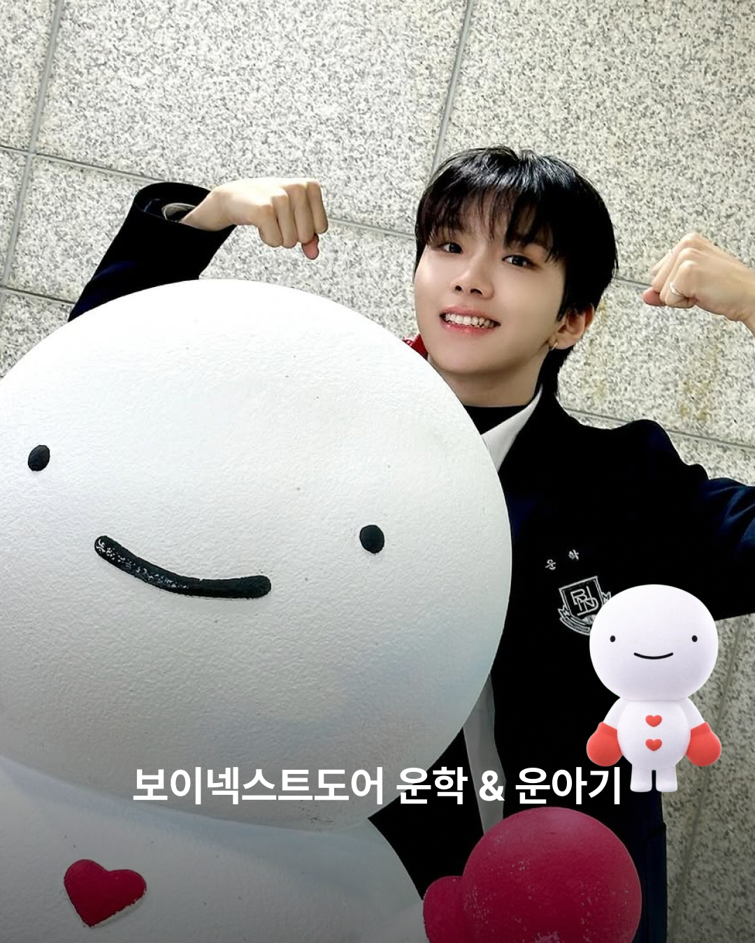 운학과 운아기