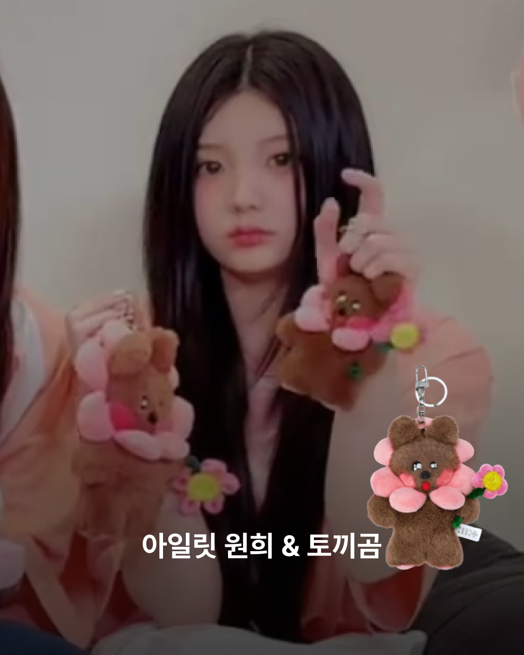 원희와 토끼곰