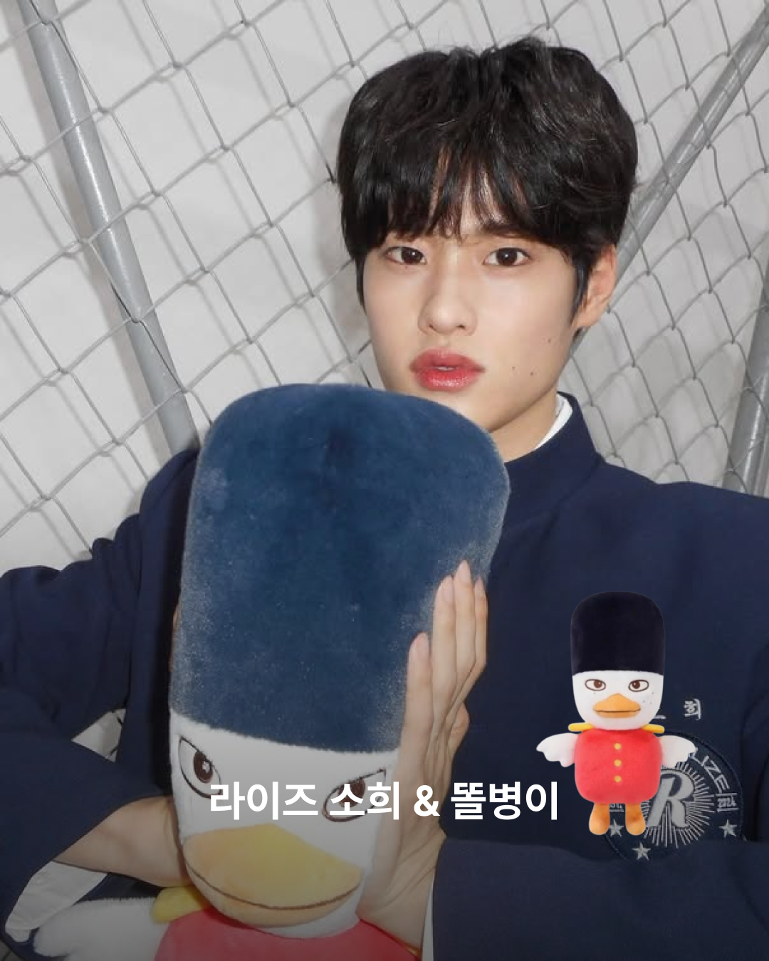 소희와 똘병이