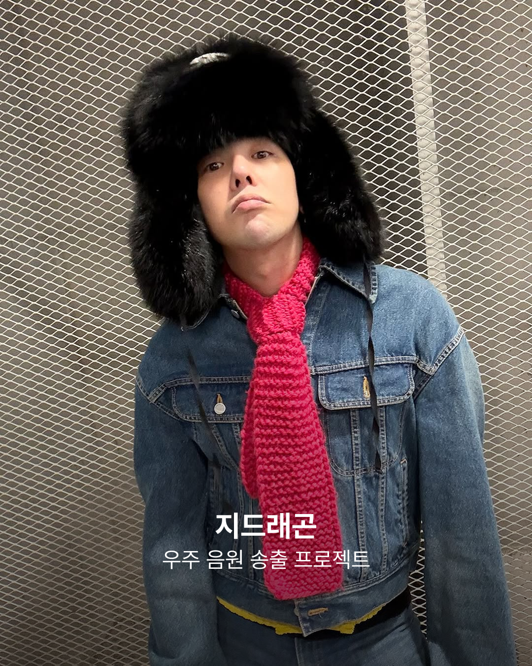 지드래곤