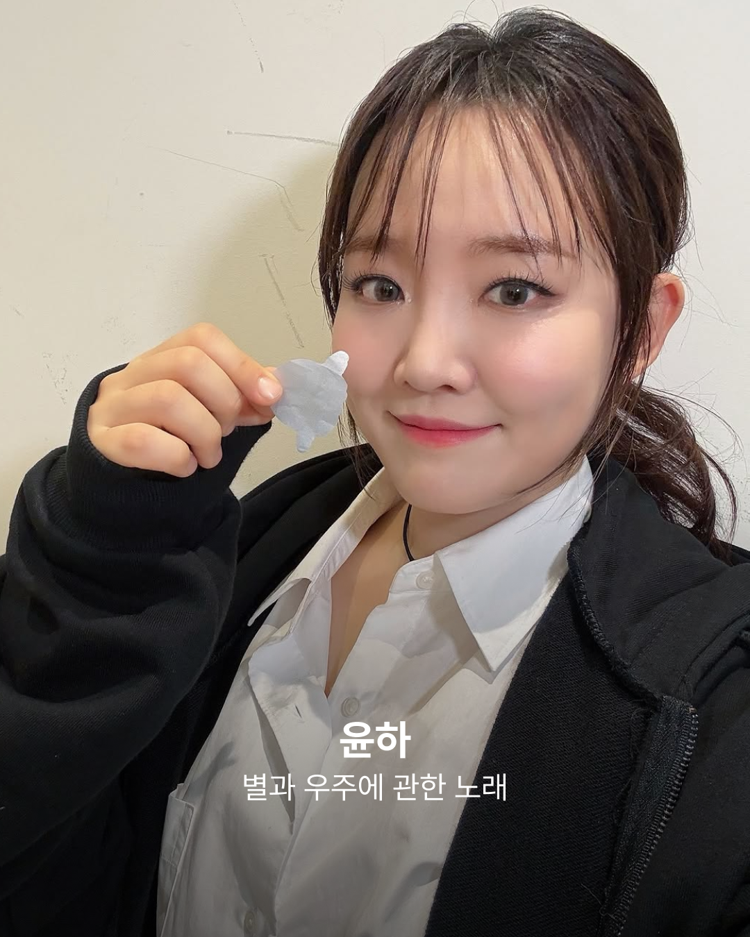 윤하