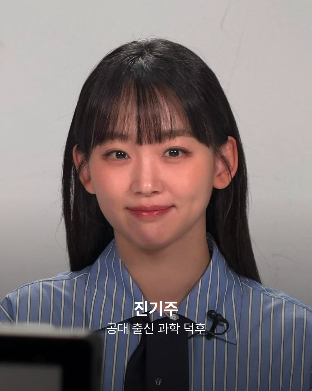 진기주