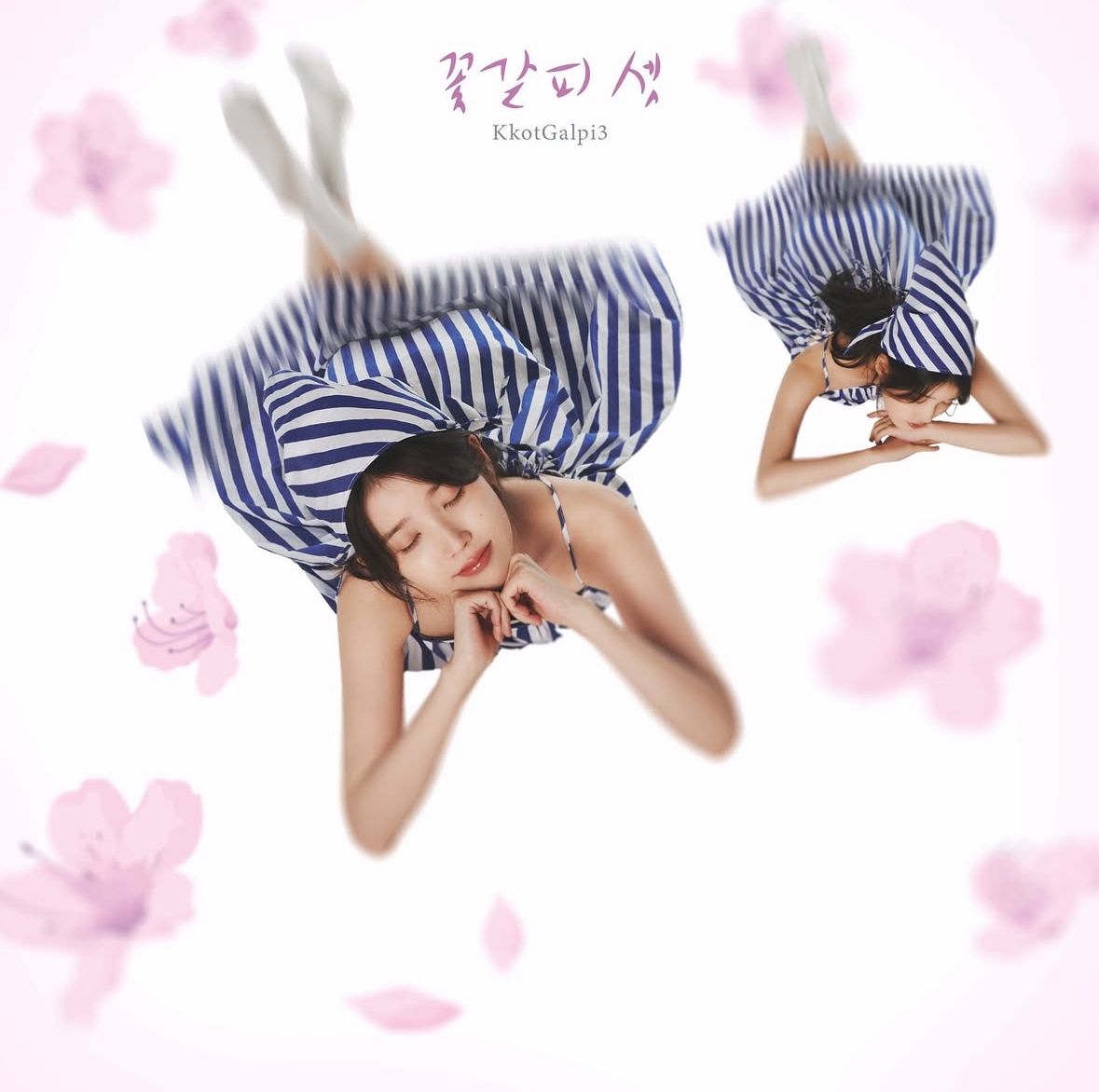 아이유 