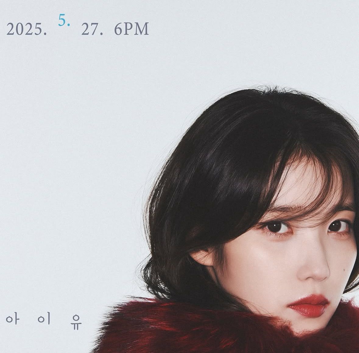 아이유 