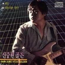 가수 신중현